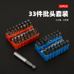 33PCソリッドヘッドセット中空異形セット六角梅一字十字33点セット