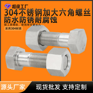 ���ƼӴ�304/316���P��ݽz��˨��ĸ �����a�^��������˨�ݽz��˨