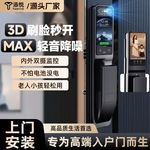 全自动指纹锁家用防盗入户门智能门锁电子密码锁人脸识别上门安装