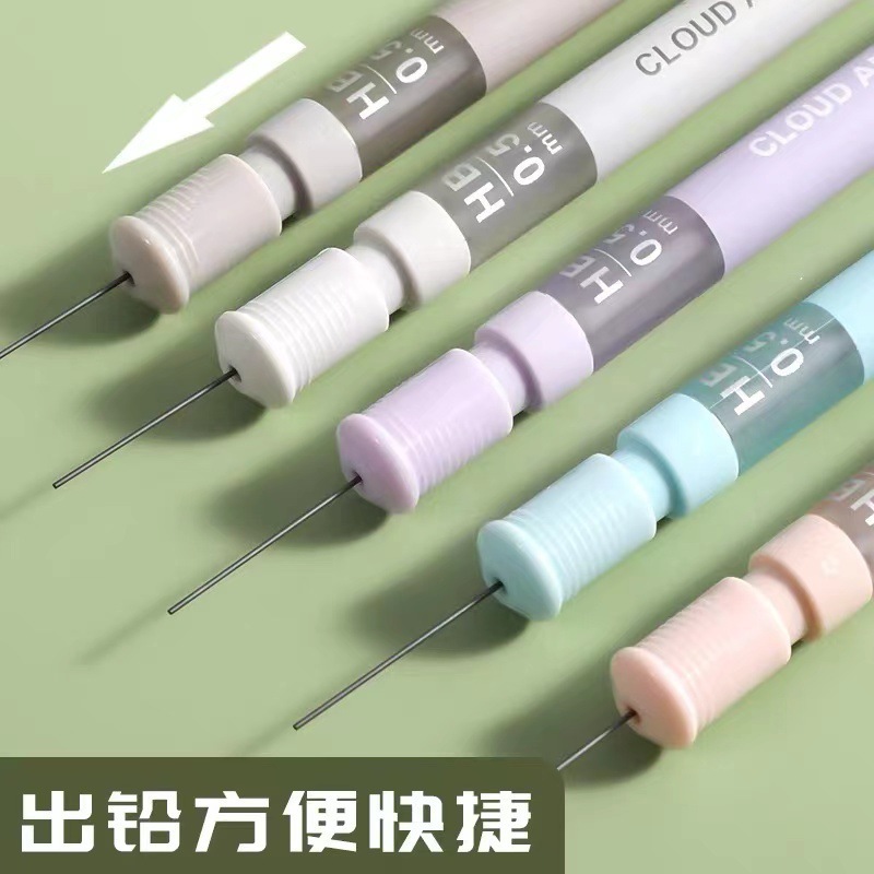 晨光ASL36119铅芯云雾色自动铅笔芯0.5活动铅芯0.7学生用按动笔芯|undefined