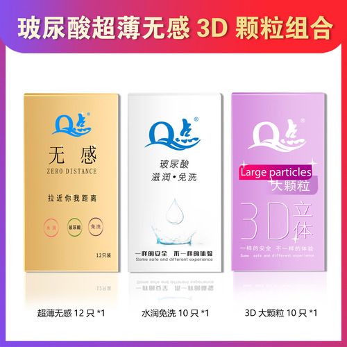 Q-point ultra-thin non-sensory 001 granular wolf tooth physical delayed lubrication condoms hyaluronic acid condoms adult products
