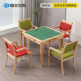 适老化棋牌桌养老院多功能棋牌桌实木适老餐桌椅康养棋牌桌子
