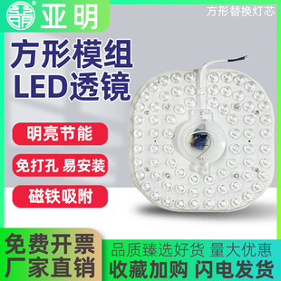 ✅ Lighting Led Ceiling Light Replacement Lamp Plate Square Module Living Room Bedroom Bathroom Lamp Board Lamp Bead Lamp