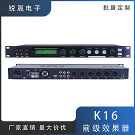 K16音频混响处理器//会议KTV防啸叫前级效果器调音话筒立体声