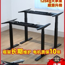 智能电动升降桌腿双电机双横梁线槽款办公电脑桌学习书桌升降桌架