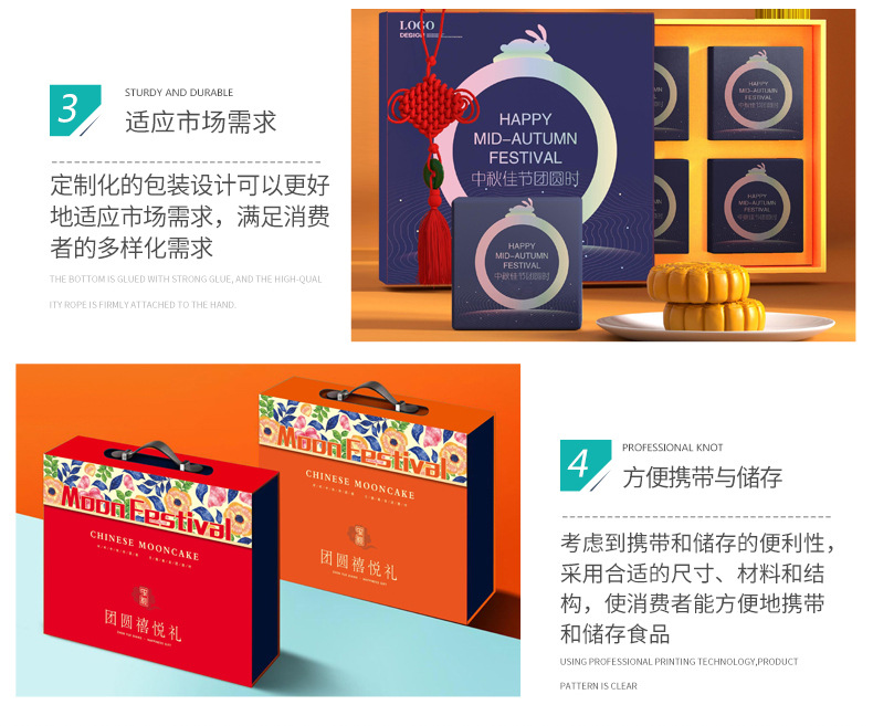 月饼包装礼盒_05
