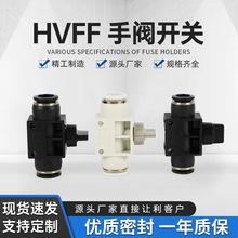 气动手阀自动泄压三通PHV/VHK/HVFF气阀开关阀气管快插（禁铜锌）