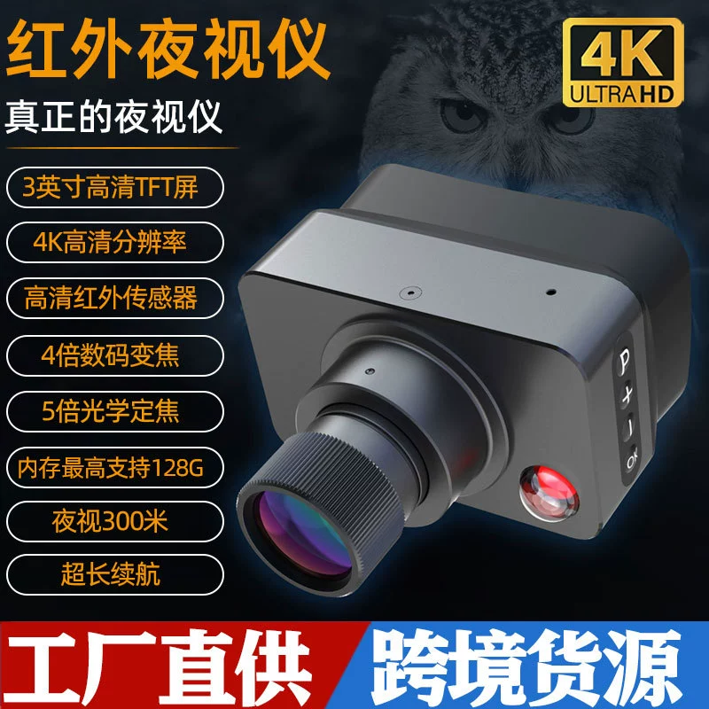 Цельночерный 4K-монокуляр с высококачественным полноцветным инфракрасным ночным видением, прицелом и функцией двойного использования (день/ночь)