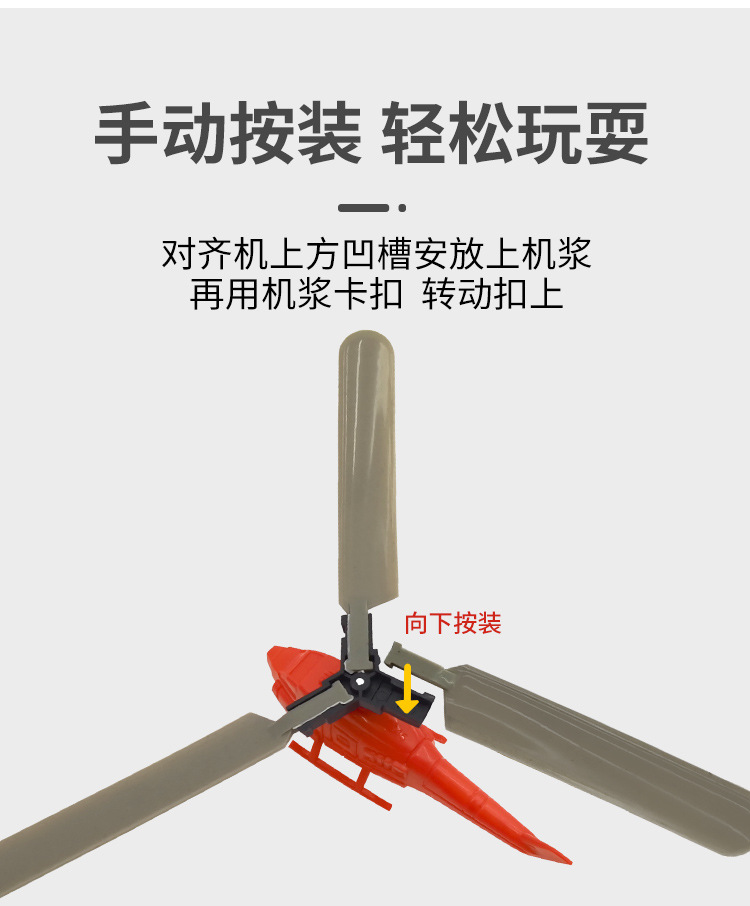 拉线小直升机_05.jpg