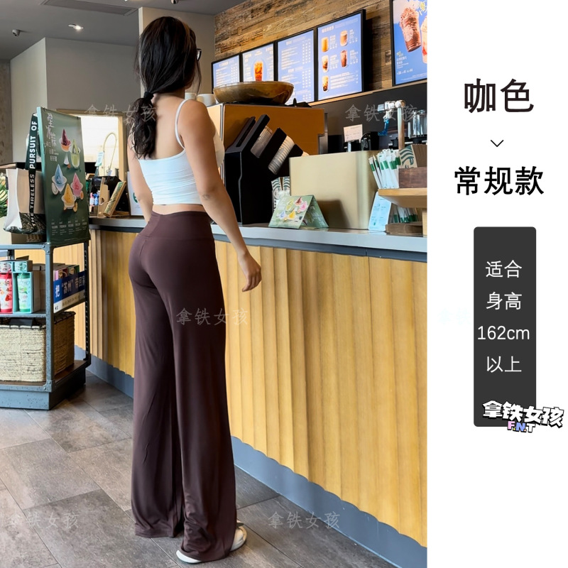 拿铁女孩瑜伽裤女夏薄款垂感慵懒松弛感显瘦运动裤健身训练阔腿裤|undefined