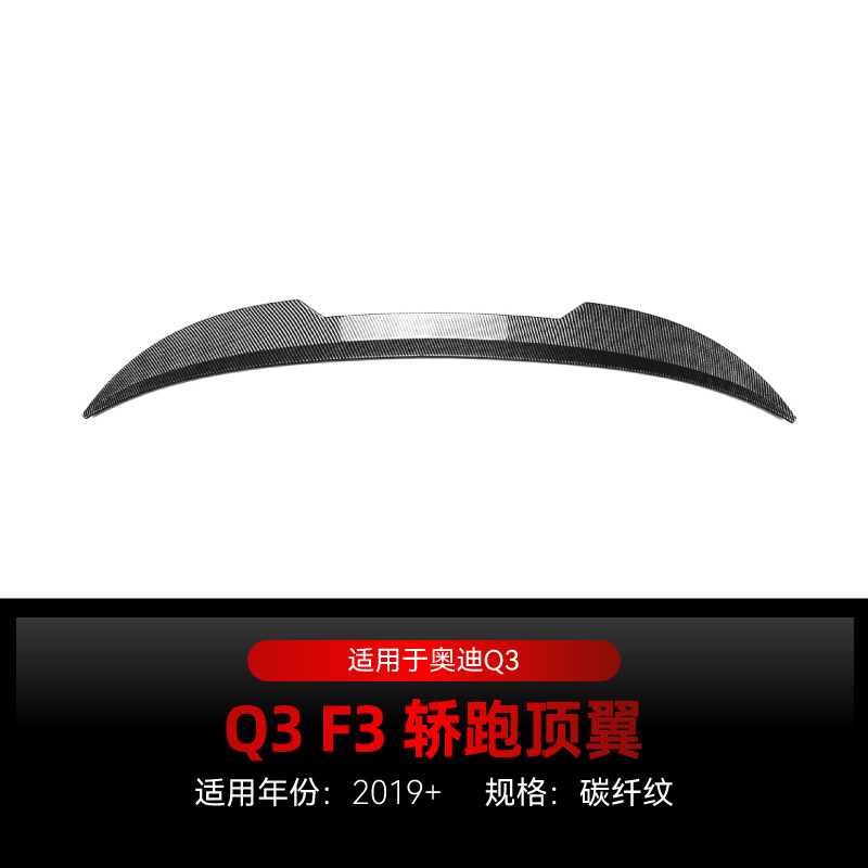 Suitable for 2019 Audi Q3 F3 Coupe Sportback Blade Tail Top Wing Middle Wing Fixed Wind Wing Modification