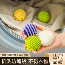 软胶洗护球滚筒洗衣机防缠绕洗衣球魔力去污衣物清洁球