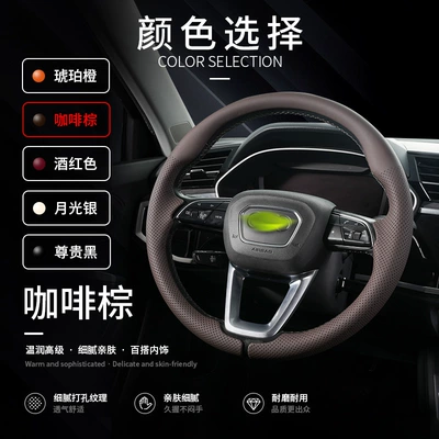 Steering wheel cover – Cover, Q6 All-Season Universal Anti-Slip - nappa-leather-texture-coffee-brown-g-style-audi-exclusive-card-type-360-full-coverage-38cm