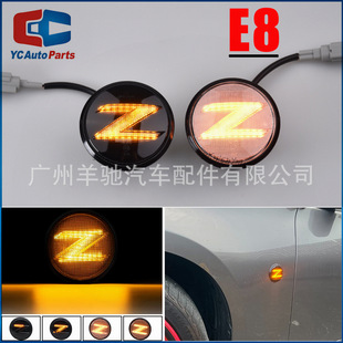 Suitable for Nissan Nissan 370Z car fender side light LED yellow light flowing water side wing turn signal light