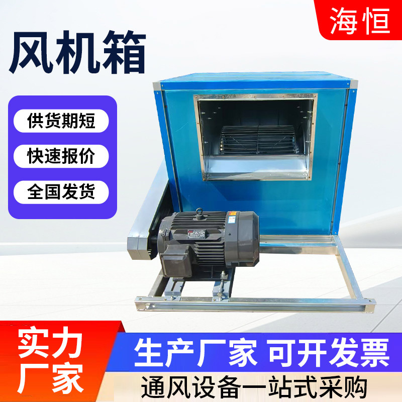 Вентилятор промышленный Haiheng Shengyue модель PAU-1
