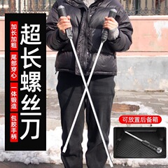 延長ドライバーの大型一字型ドライバーは延長棒を叩くことができます。