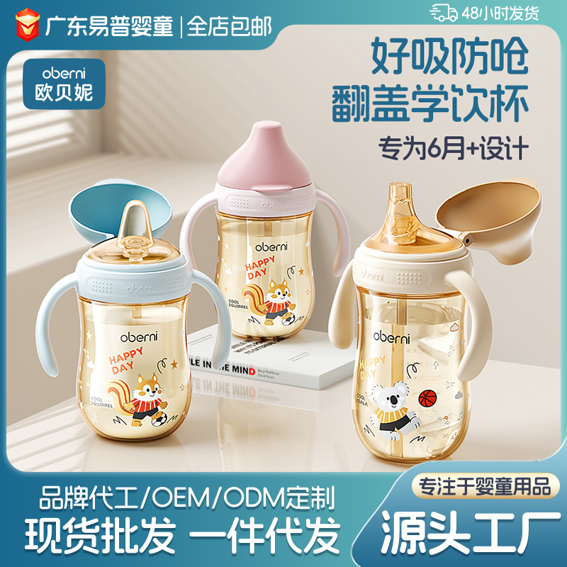 Aubney excéntrica tapa de tapa de bebé taza de aprendizaje de beber taza de papaza para bebés taza de agua de destete taza de agua para beber leche
