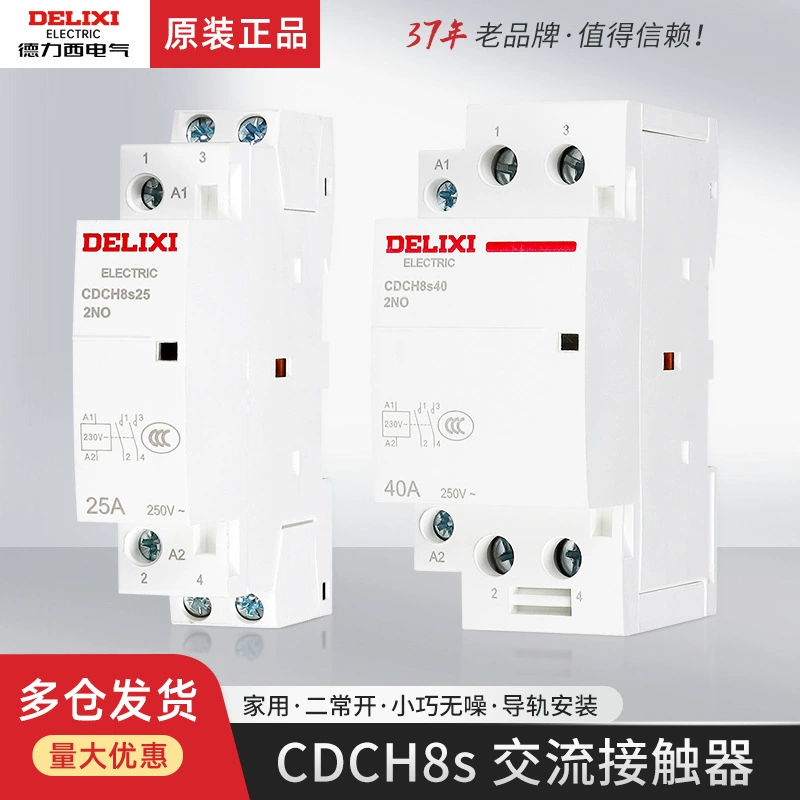 德力西 Домашний контактор 20A CDCH8S-63 AC контактор 220V отель 25A здание контроллер
