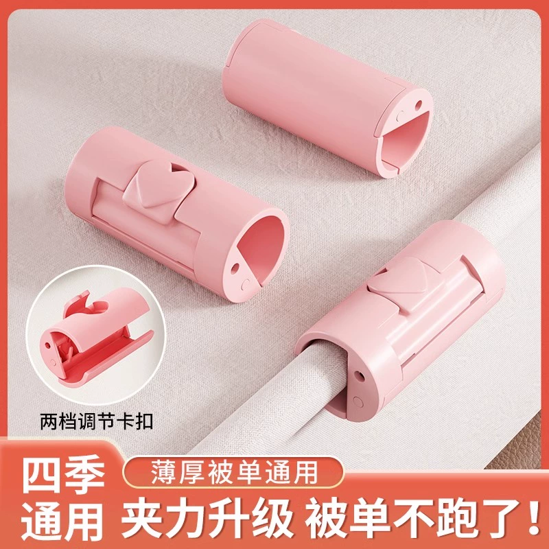 床固定器防跑神器防滑夹子定角器新家用床罩夹被子被被罩