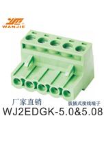�β�ʽ�Ӿ�����WJ2EDGK-5.08&5.0