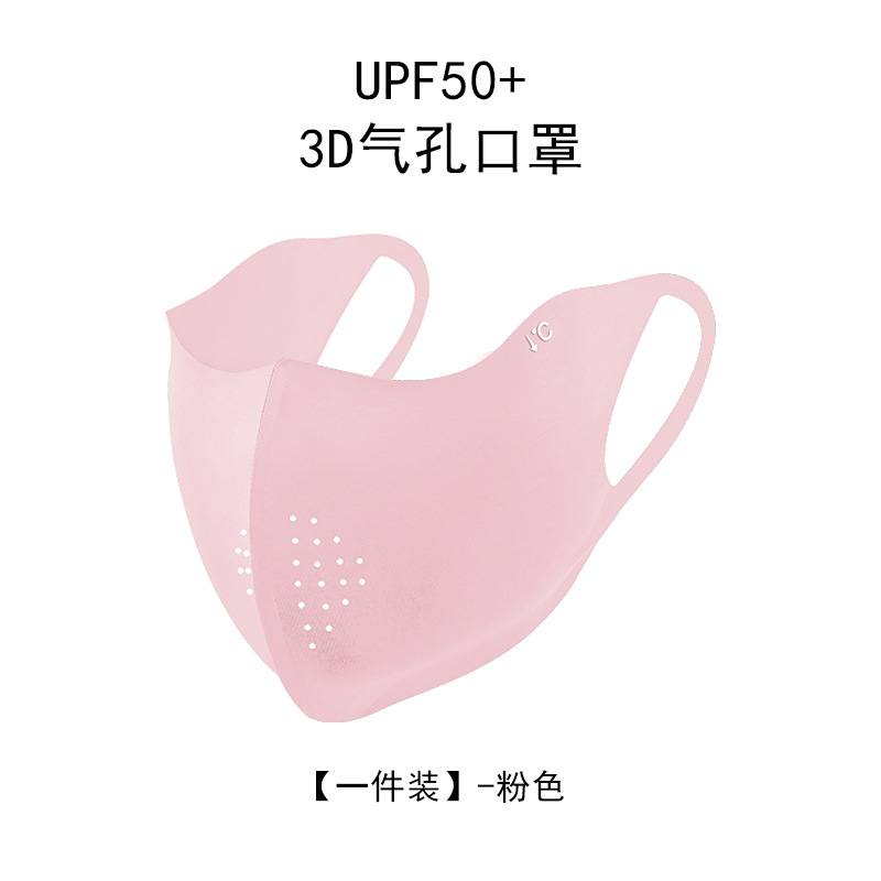 Verano máscara de protección solar UV 3D esquina de protección de ojos delgada y ligera máscara de protección solar permeable