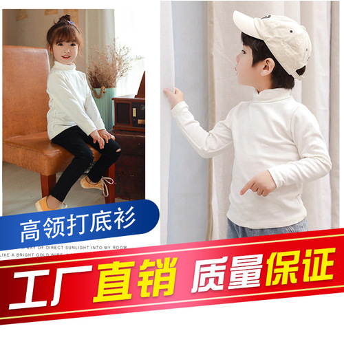 Children's High-Neck Crew Neck Shirt  New Autumn/Winter Pure Cotton Unisex Long-Sleeve T-Shirt for Layering and Keeping Warm, Versatile and Trendy