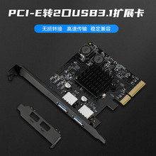 PCI-E X4转USB3.1扩展卡PCI-E X4转两口USB3.1转接卡10Gb高速gen2