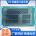 厂家供应FSTN笔段液晶屏段码LCD显示屏流量计分析仪压力计