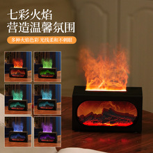 家用仿真壁炉炭火加湿器香薰机桌面静音七彩氛围灯香薰机跨境代发