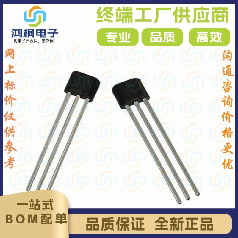 封装TO-92/SOT-23低功耗AH602UA集成电子IC芯片线极霍尔传感器