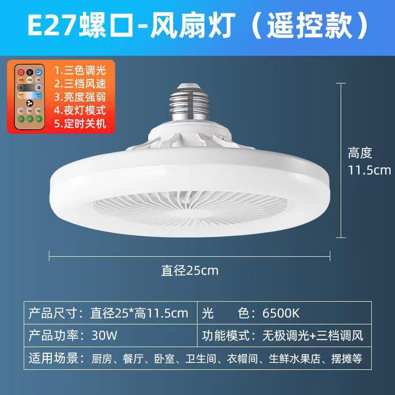 고정 헤드 [3가지 색상(리모컨 포함)