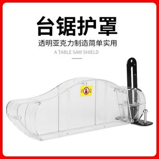 Table Saw Cover Dust Collection Saw Blade Protective Cover Dust Cover Woodworking Push Saw Machine Protective Shell Transparent Attachable Vacuum Cleaner