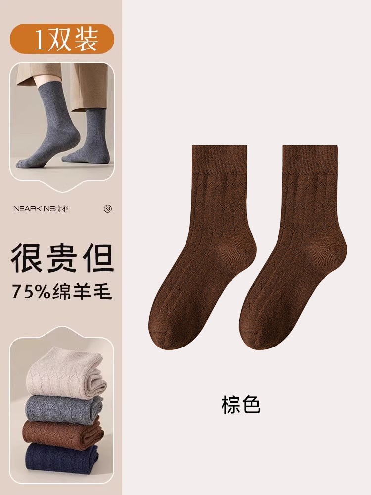 Dark brown [men's wool 75%]