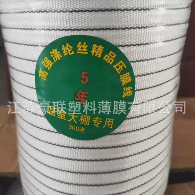 大棚专用压膜生涤纶材质不伤膜可用5年防晒经久耐用一卷300米长