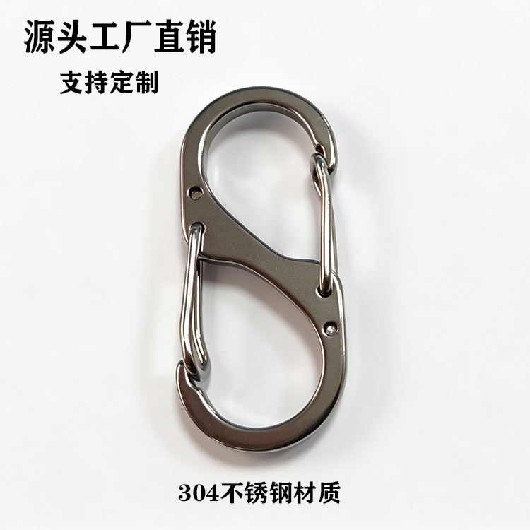 耐拉力不锈钢登山扣背包五金扣配饰挂件户外防锈双头8字型弹簧扣|ms