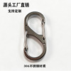 pull Stainless steel Carabiner knapsack hardware Accessories Pendant outdoors Antirust Double head 8 Font Spring buckle