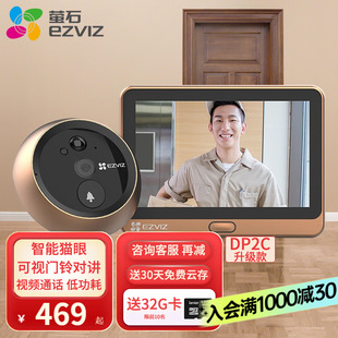 Yingshi smart cat eye camera 1080p HD electronic cat eye visual doorbell anti-theft door monitoring far