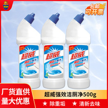 超威洁厕灵洁厕液厕所马桶清洁剂除臭除垢除菌强效洁厕剂家用批发
