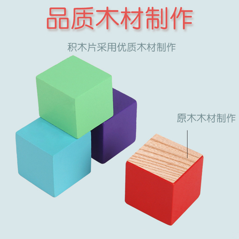 Bloques de construcción de cubos matemáticas material didáctico Escuela primaria madera tridimensional geométrica madera maciza modelo cuadrado pequeño juguetes educativos para niños