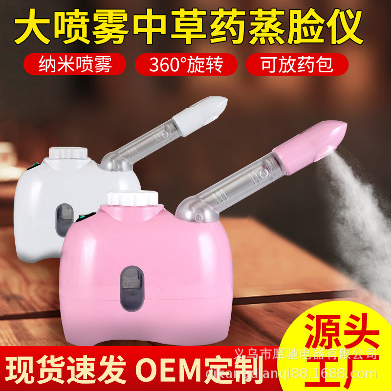 新型顔蒸し器家庭用顔蒸し器ナノ補水噴霧器携帯噴霧器ミニデスクトップ加湿器|undefined