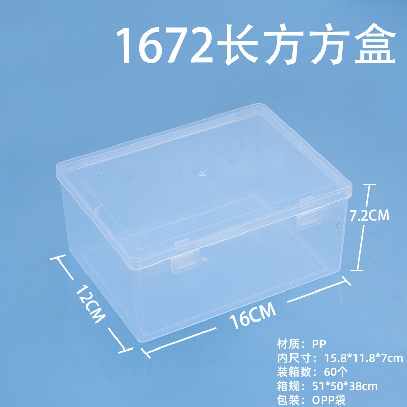 1672 직사각형 상자 16*12*7.2cm