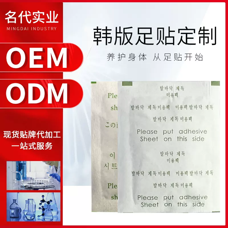 名代韩版足贴秋冬艾草竹醋脚贴足贴足部护理单片艾草贴可加工