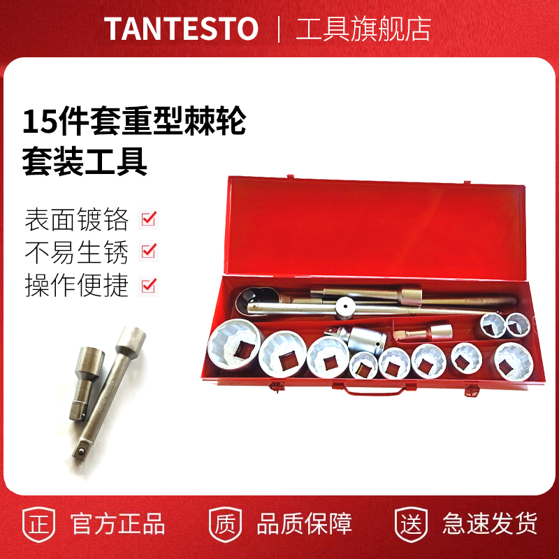 Heavy wrench