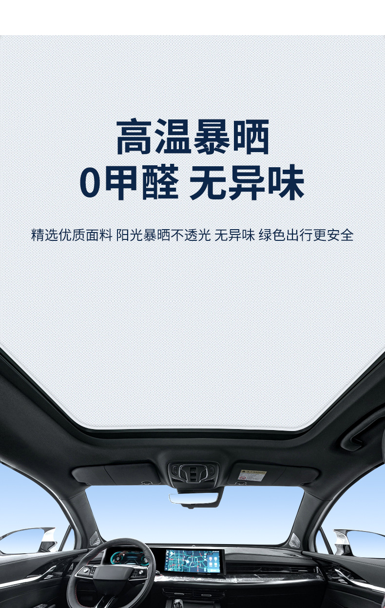 Suitable for Luxgen 23 Models Luxgen N7 Sunroof Electrostatic Sunshade Curtain, Sun Protection Privacy Sunshade Panel, Non-Transparent