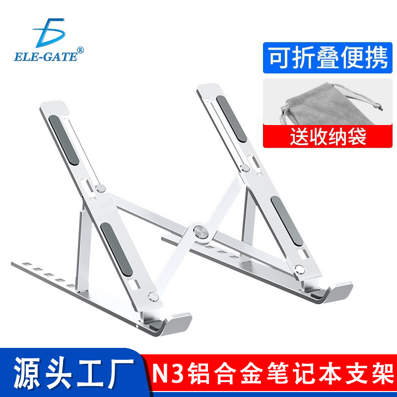 N3 aluminum notebook computer stand fold...