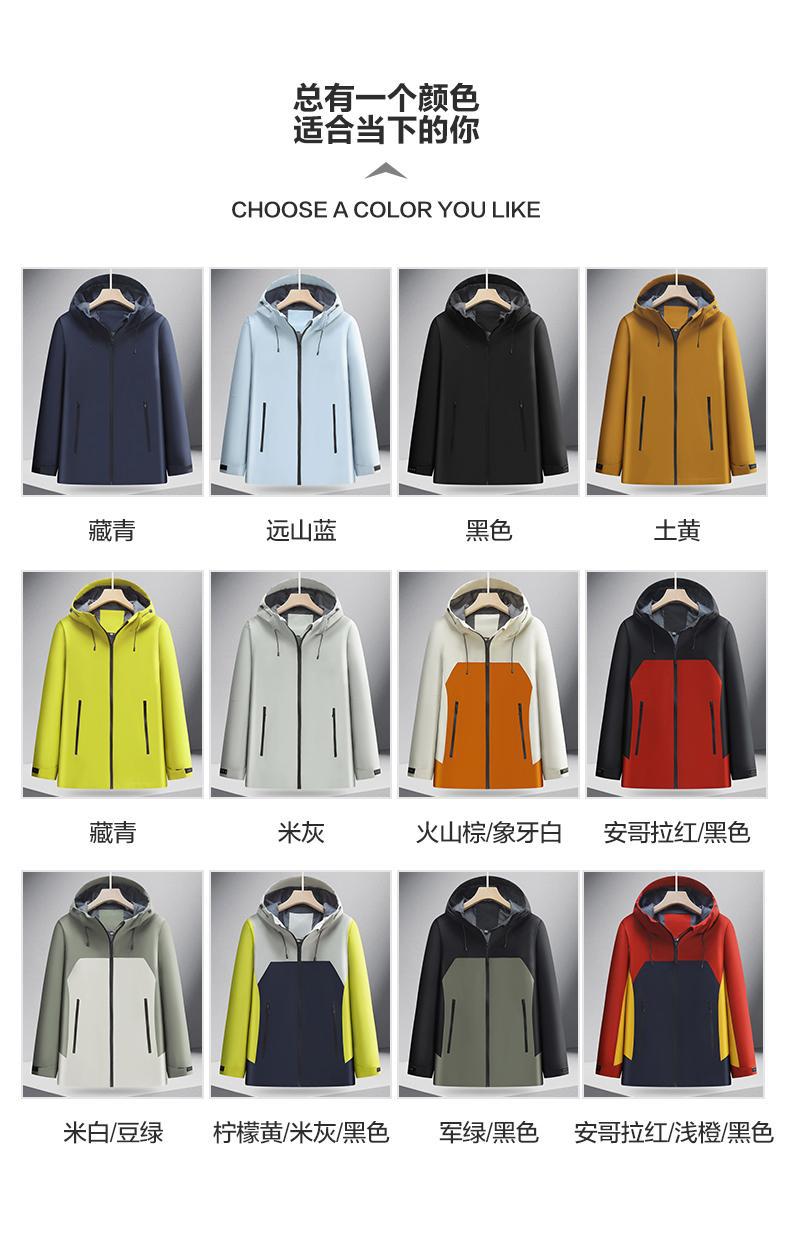 Chaqueta deportiva personalizada de una sola capa al aire libre impermeable a prueba de viento, chaqueta de equipo, logotipo de impresión