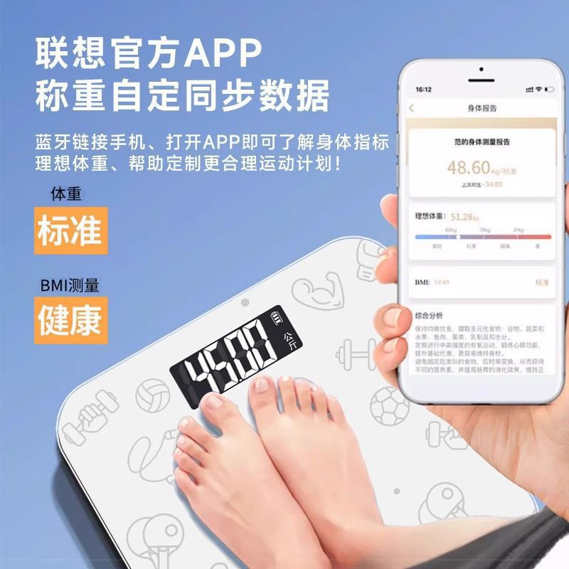 Lenovo, smart precise physiological electronic scales for home use