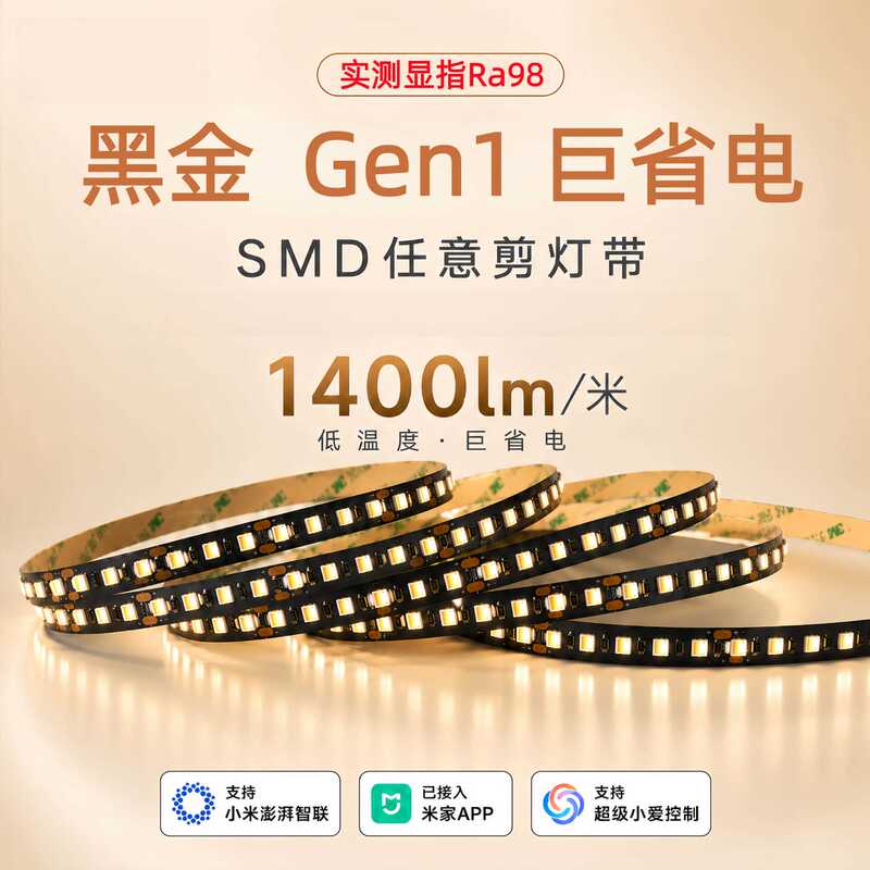 Connected to the Mi Home APP, the smart, freely cuttable light strip features SMD ultra-low power consumption, full spectrum, stepless dimming, and color adjustment Connected to the Mi Home APP, the smart, freely cuttable light strip features SMD ultra-low power consumption, full spectrum, stepless dimming, and color adjustment