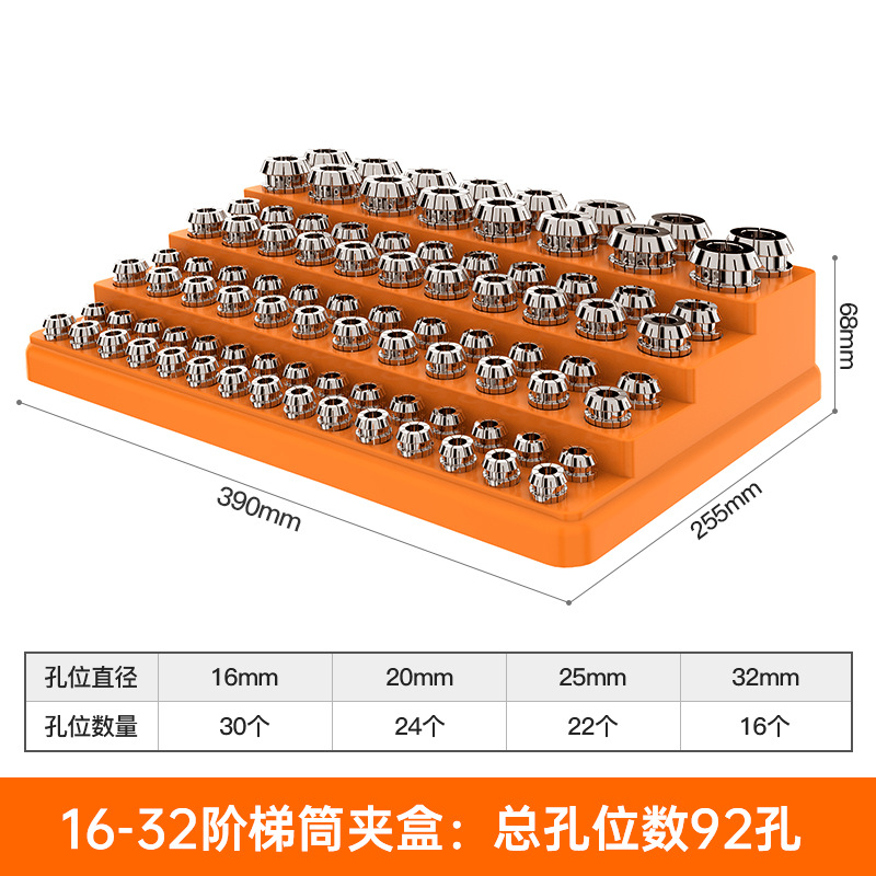 16-32 스텝 콜릿 박스
