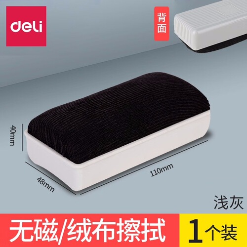 Deli Whiteboard Eraser Collection Whiteboard Magnetic Whiteboard Brush Fashion Office Board Eraser Whiteboard Accessories Office Supplies Wholesale